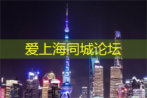 上海的山地自行车活动与挑战