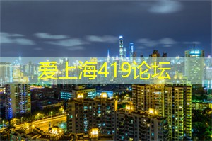 上海的草根音乐演出